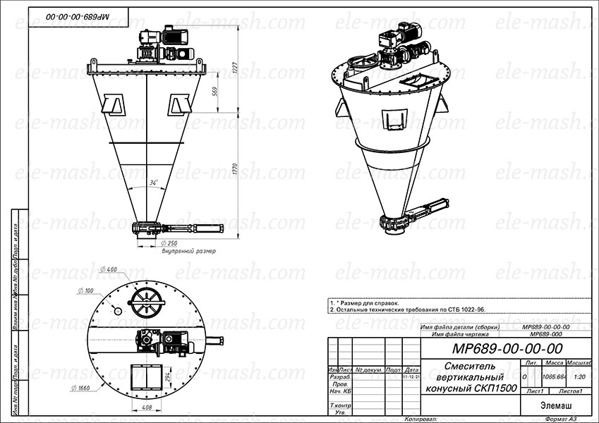SKP series vertical conical mixer with planetary auger